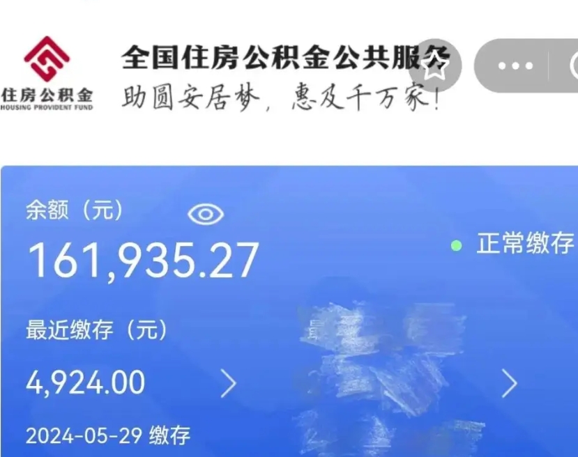 白银封存公积金怎么取（封存的公积金如何提取）